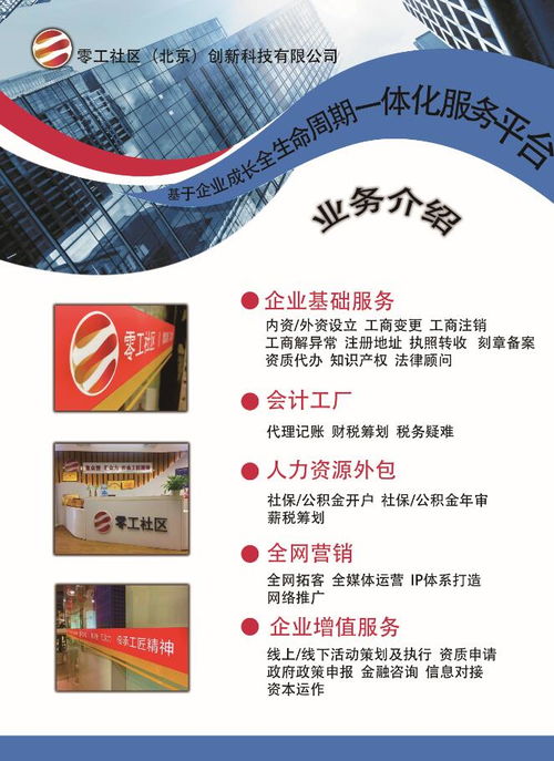 創業經談 高新技術企業認定——條件、優勢與技術服務之路