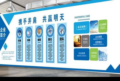 企業(yè)文化墻設(shè)計(jì)方案 激活企業(yè)價(jià)值與品牌形象